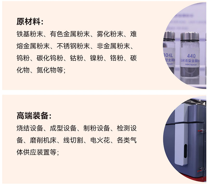 2026华南国际粉末冶金展览会 2026华南国际粉末冶金展览会