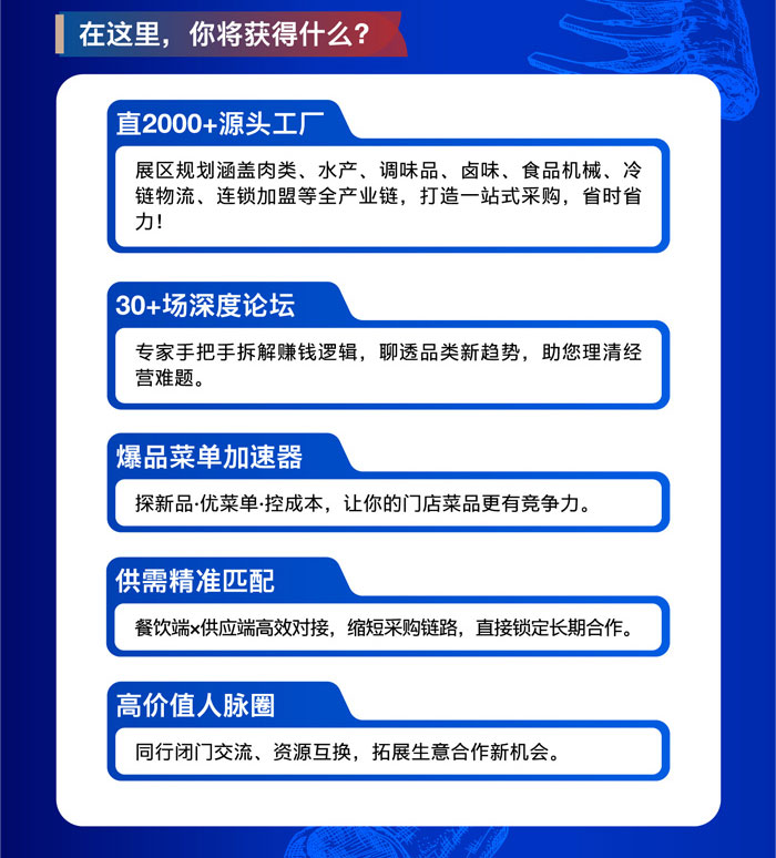 良之隆·2026全球肉类产业博览会（郑州）