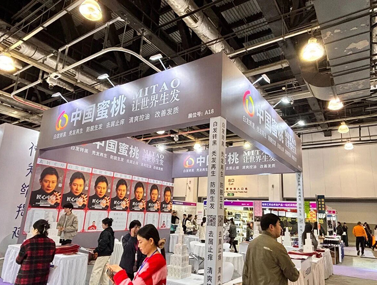 CBF2026上海国际美业博览会