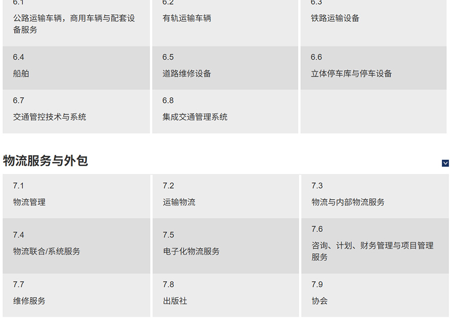2026亚洲国际物流技术与运输系统展览会 2026亚洲国际物流技术与运输系统展览会