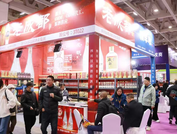 2026第二十届中国(山东)国际糖酒食品交易会