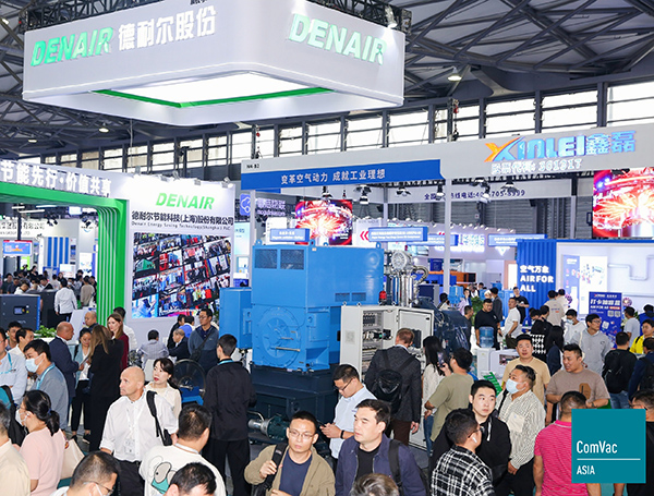 2026上海国际压缩机及设备展览会(ComVac ASIA)