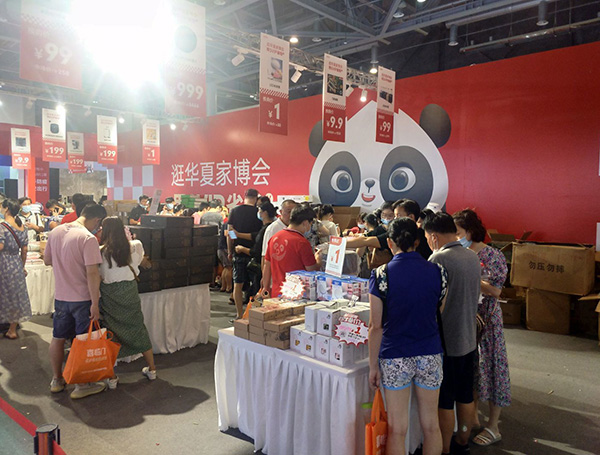 2026深圳华夏家博会