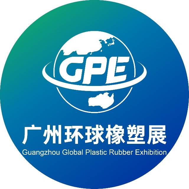 GPE 2026广州环球橡塑展览会