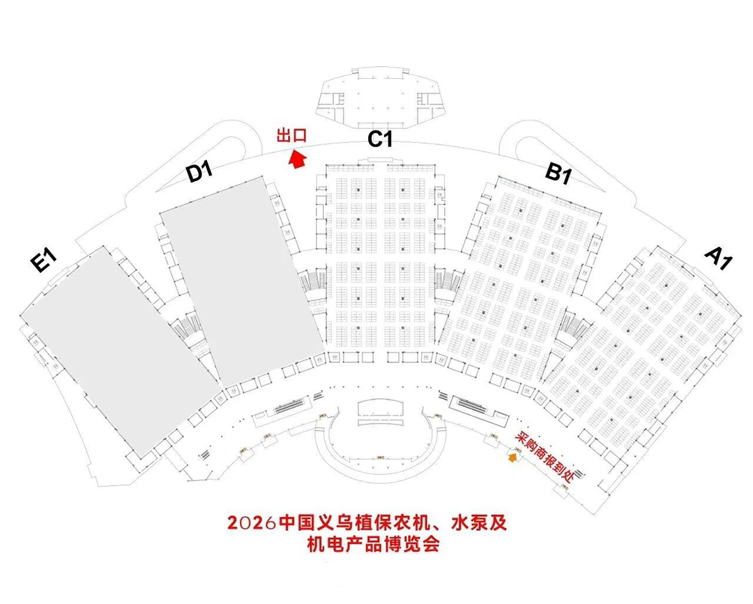 2026中国义乌植保农机、水泵及机电产品博览会
