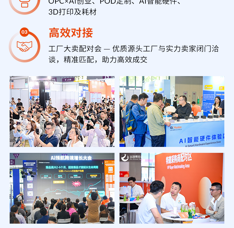 2026GGE跨境出海博览会暨第12届OEM/ODM源头工厂展