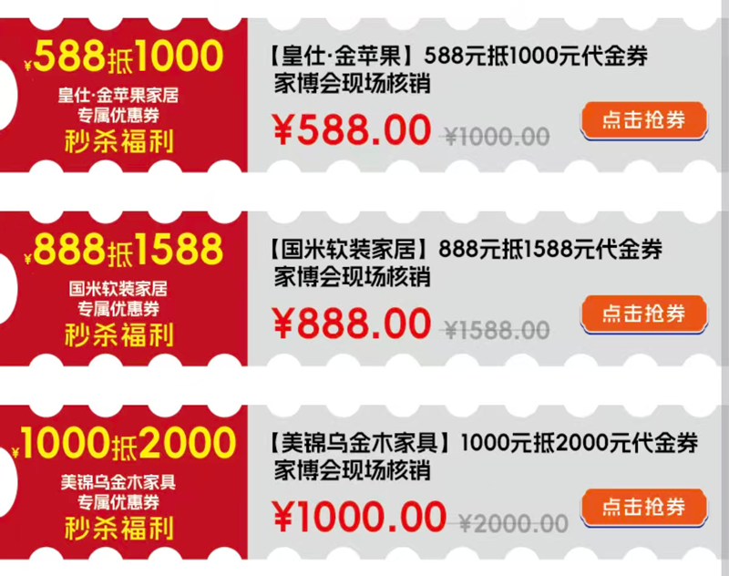 2026襄阳秋季家博会