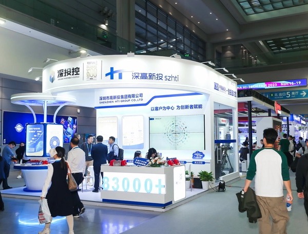 2026第28届中国国际高新技术成果交易会(深圳)