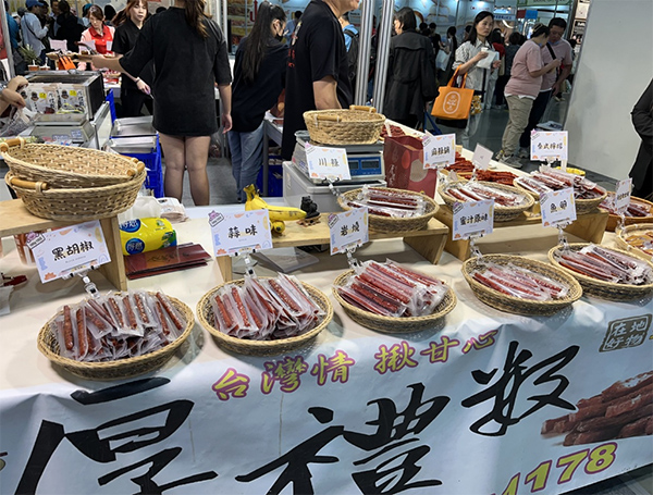 2026台湾国际食品暨设备展