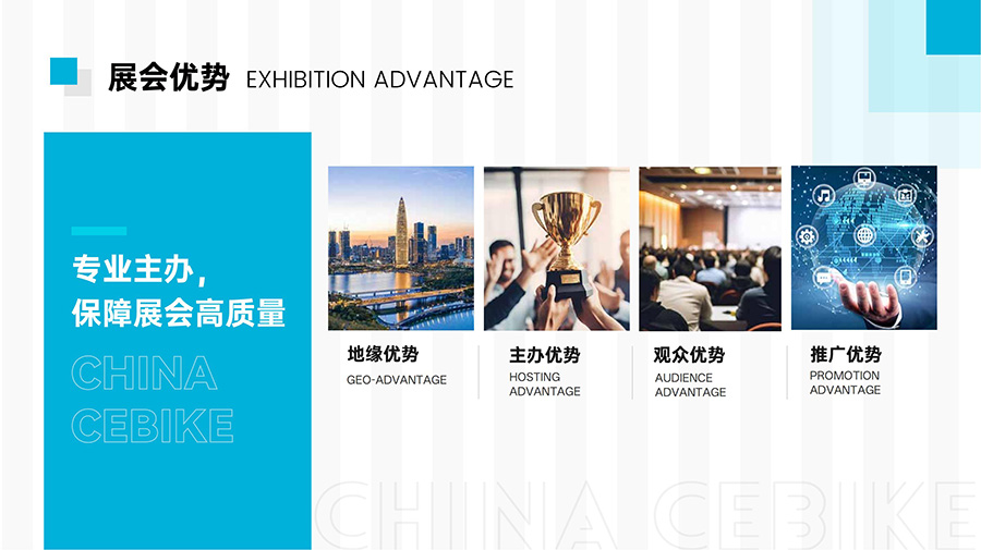 CEBIKE2026深圳国际外贸自行车及童车展