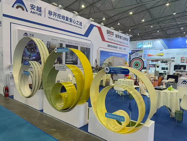 2026第13届中国(南京)国际管网展览会