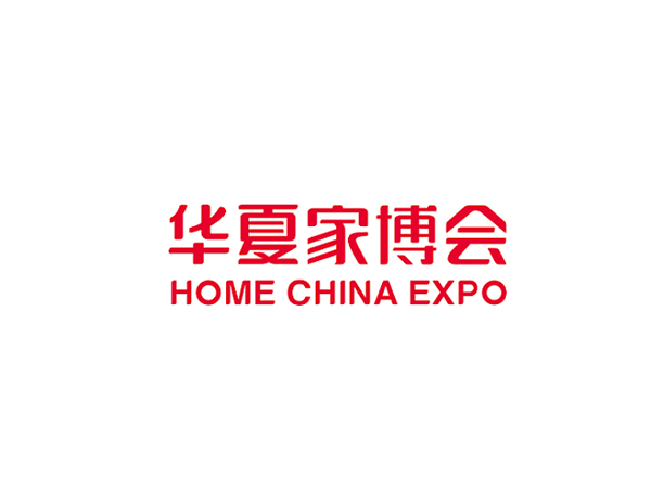 2026青岛华夏家博会