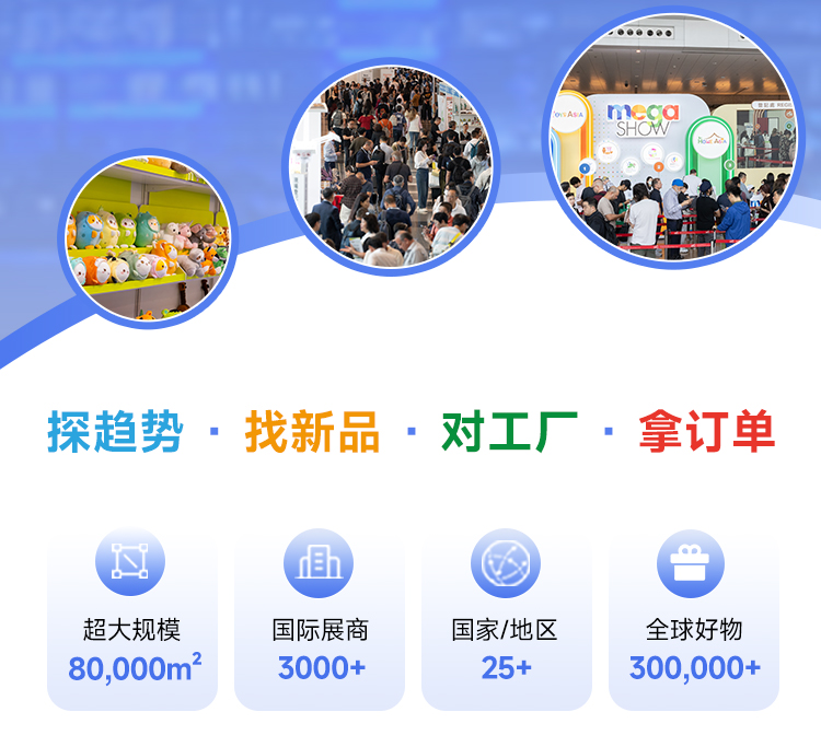 2026香港国际玩具及礼品展暨亚洲赠品及家居用品展(二期)