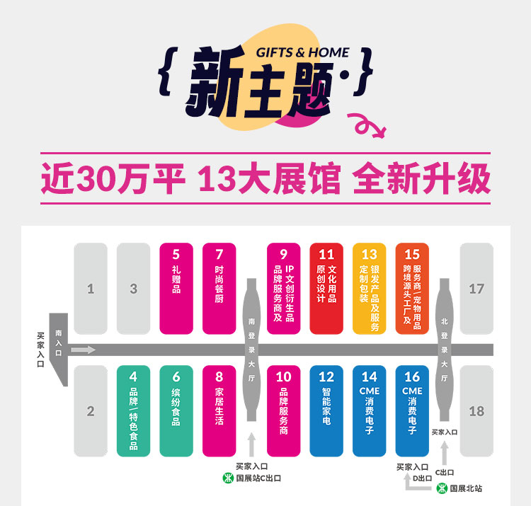 2026第34届中国(深圳)国际礼品及家居用品展览会