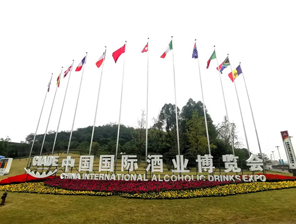 2026第25届中国(武汉)国际酒业博览会