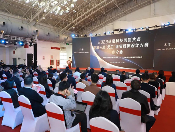 2026北京国际珠宝展