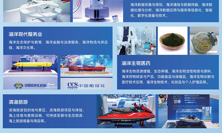 2026中国海洋经济博览会 2026中国海洋经济博览会
