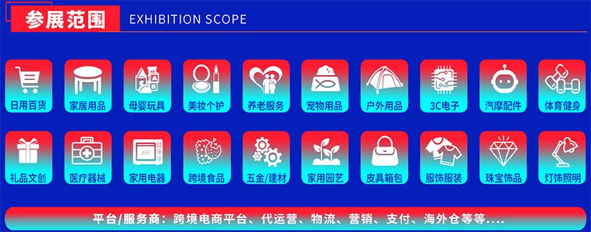 2026第七届杭州国际跨境电商博览会 2026第七届杭州国际跨境电商博览会