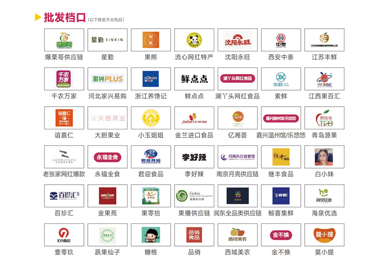 2026第5届(南京)水果渠道年货礼盒展