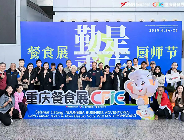 2026第三届重庆国际餐饮食材展览会