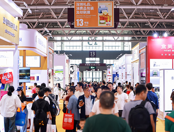 2026第13届深圳礼品、消费品包装及印刷展