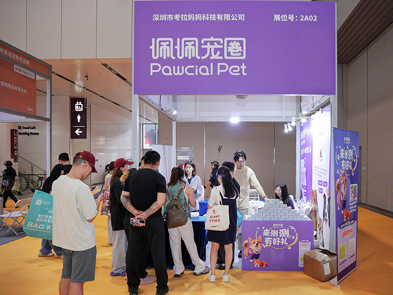 2026深圳宠物用品博览会暨定制/跨境选品节