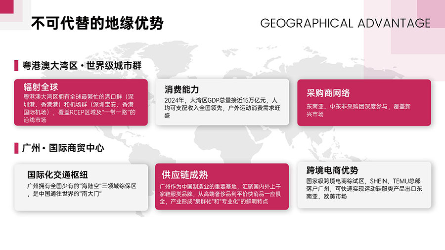 2026COSP广州国际户外运动服装供应链展览会