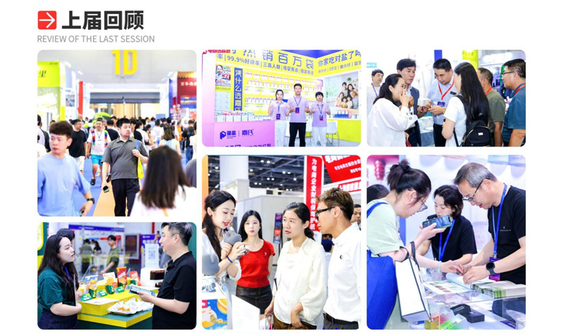 2026第十二届亚洲食品电商博览会暨全国渠道对接选品会