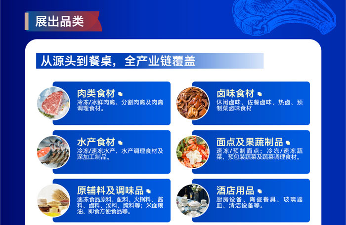 良之隆·2026全球肉类产业博览会（郑州）