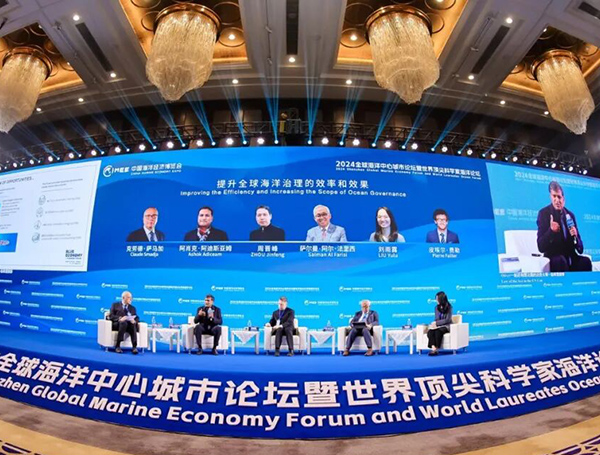 2026中国海洋经济博览会