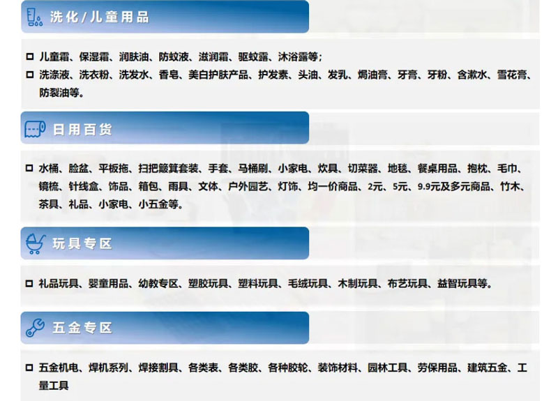 2026第十五届临沂国际商贸物流博览会暨货满堂第23届小商品博览会 2026第十五届临沂国际商贸物流博览会暨货满堂第23届小商品博览会