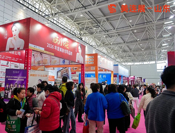 2026第52届济南美业博览会