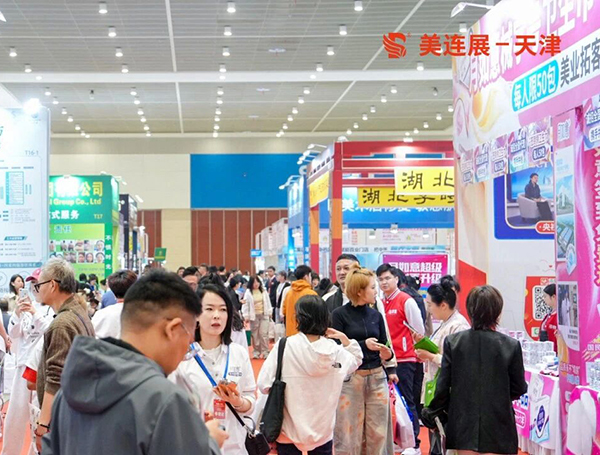 2026第24届华北(天津)美业博览会暨京津冀美妆产业博览会