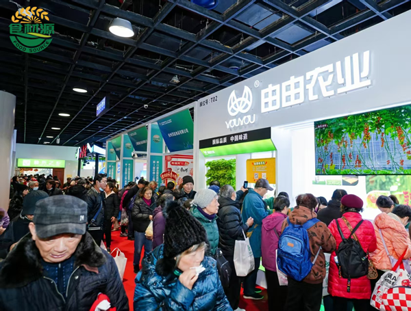 2026全国优质农产品及地理标志产品展览会