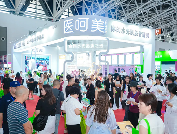 BHC 2026第45届西安国际美业博览会(秋季)