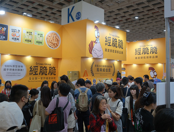 2026台湾国际食品暨设备展