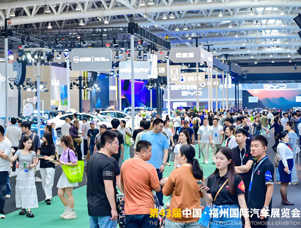 2026第48届福州国际汽车博览会