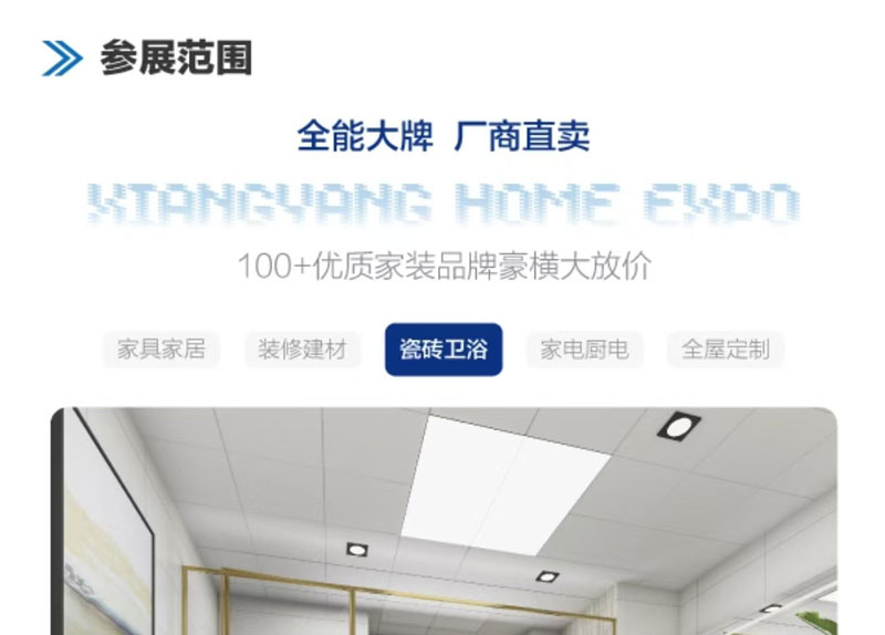 2026襄阳秋季家博会 2026襄阳秋季家博会
