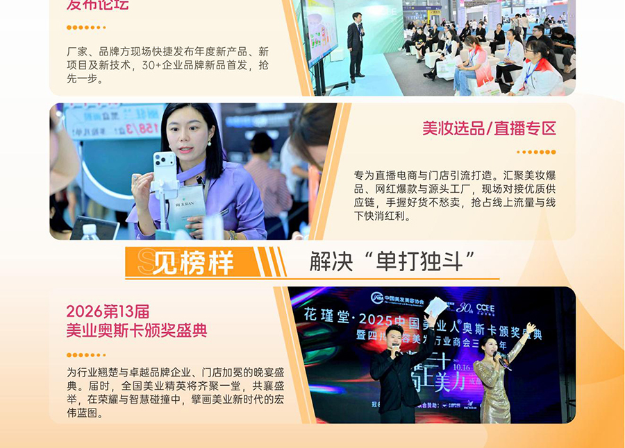 2026第54届(秋季)CCBE成都美博会