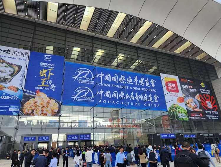2026第29届中国国际渔业博览会