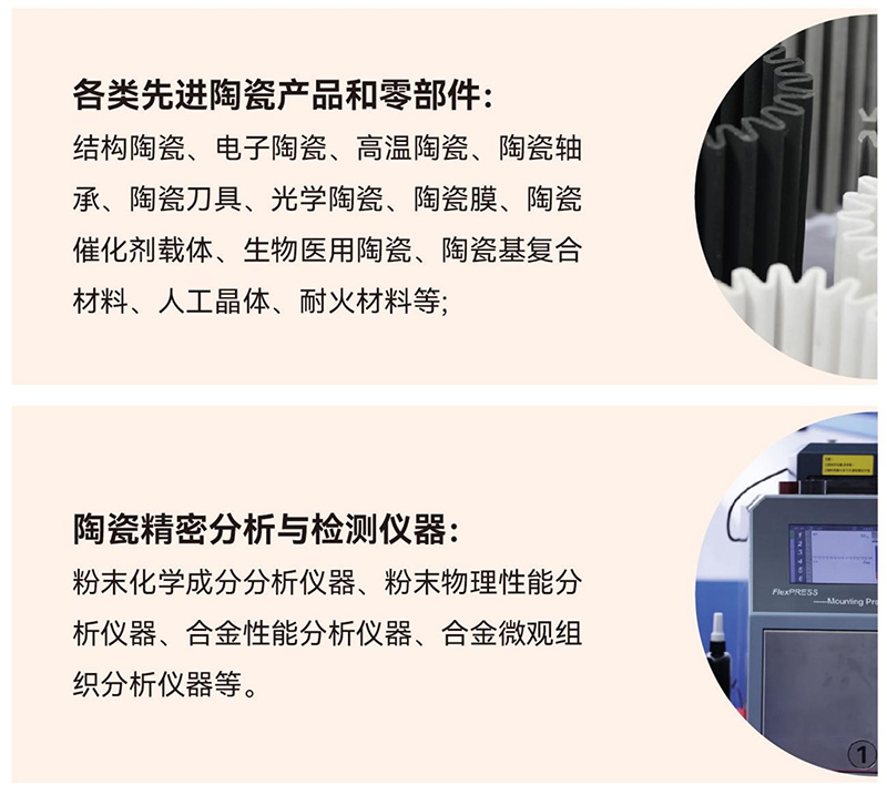 2026华南国际先进陶瓷展览会 2026华南国际先进陶瓷展览会