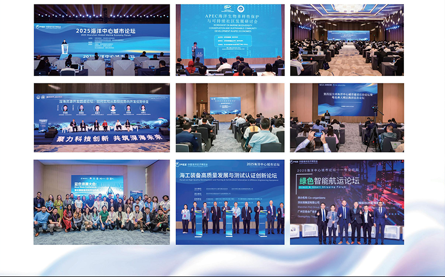 2026中国海洋经济博览会
