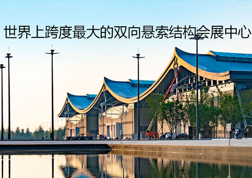 石家庄国际会展中心