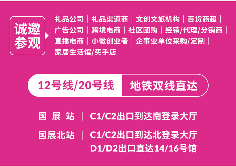 2026第34届中国(深圳)国际礼品及家居用品展览会