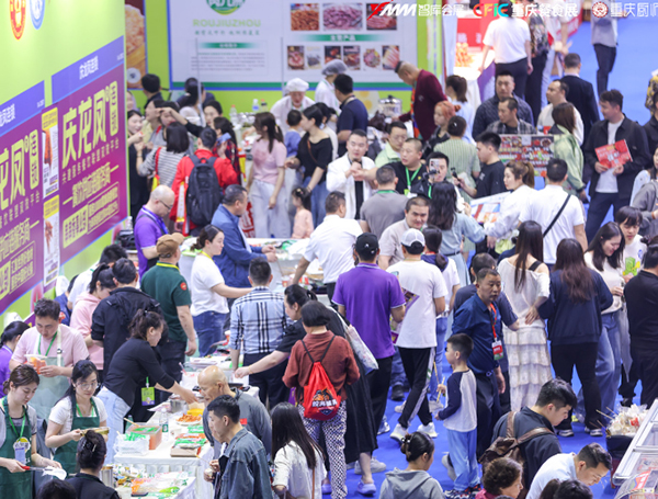 2026第三届重庆国际餐饮食材展览会