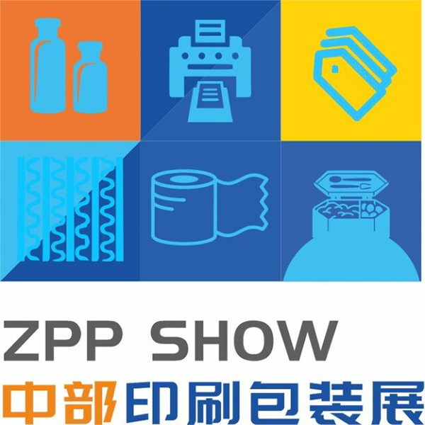 2026中部(郑州)印刷包装博览会