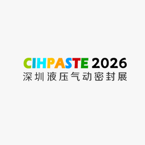 2026中国(深圳)国际液压气动及密封技术展览会