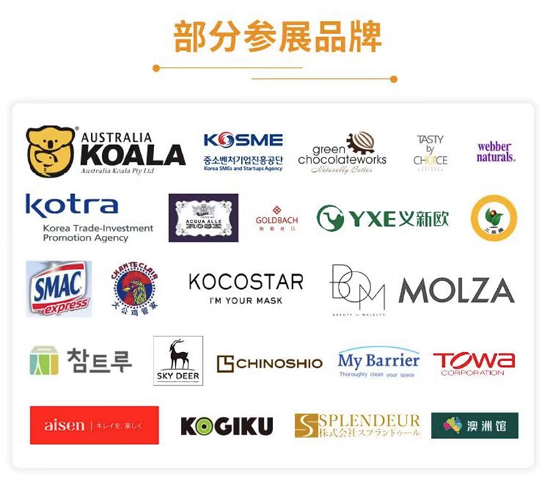 2026中国义乌进口商品博览会