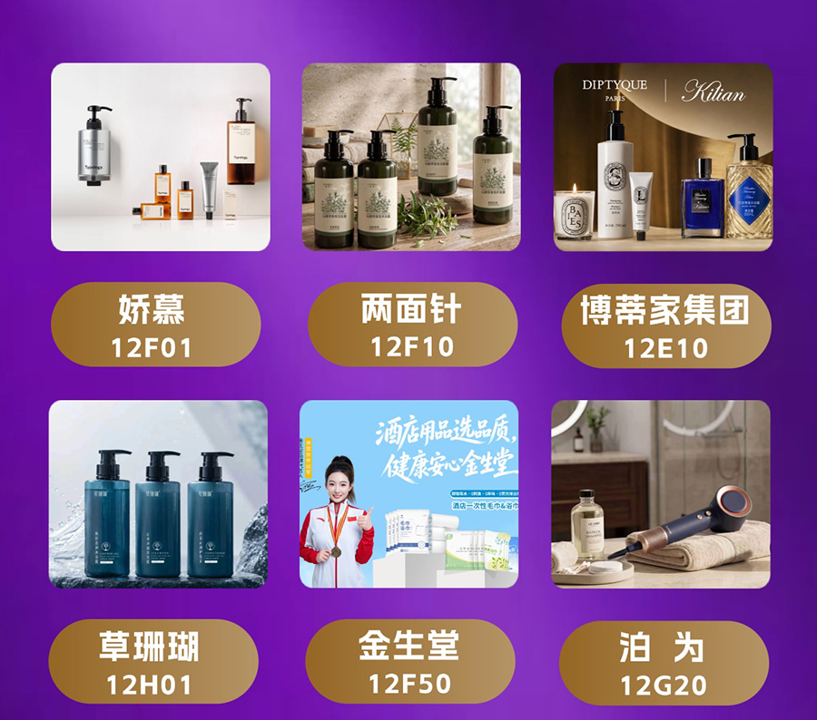2026深圳国际酒店及商业空间博览会