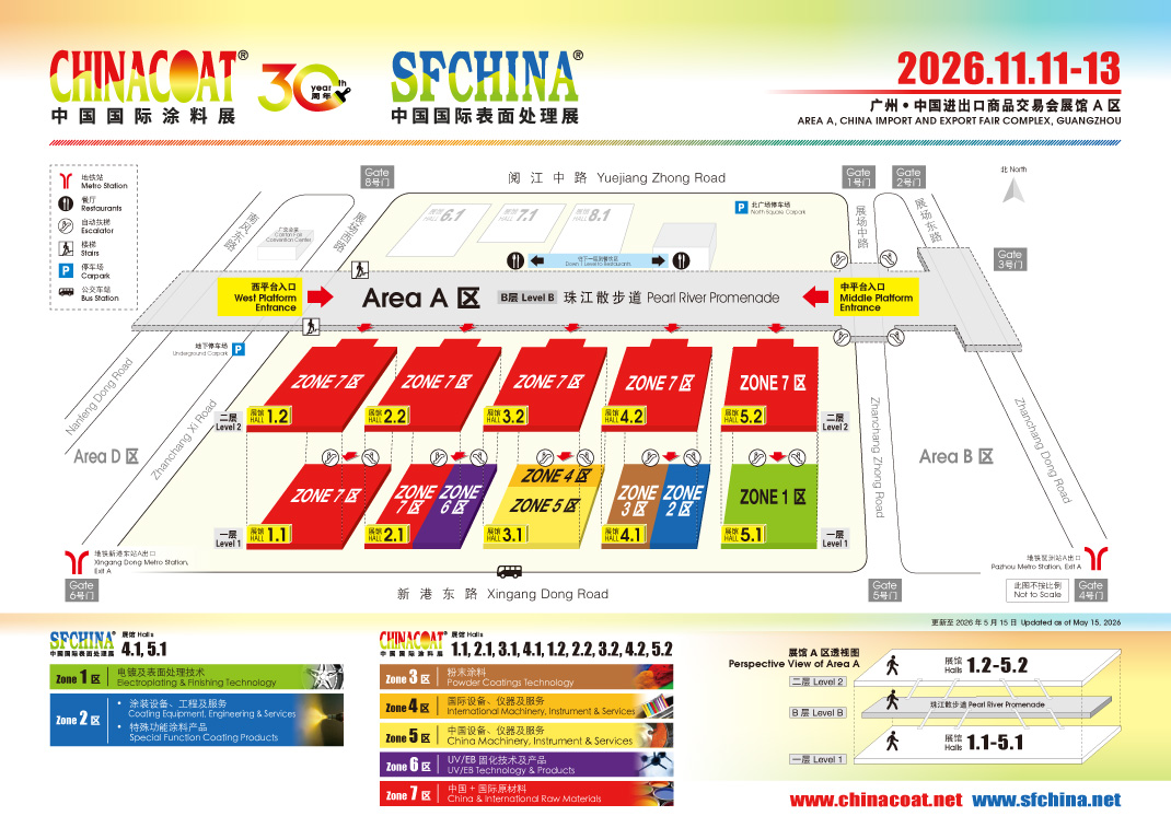 2026中国国际涂料展(CHINACOAT)•广州展